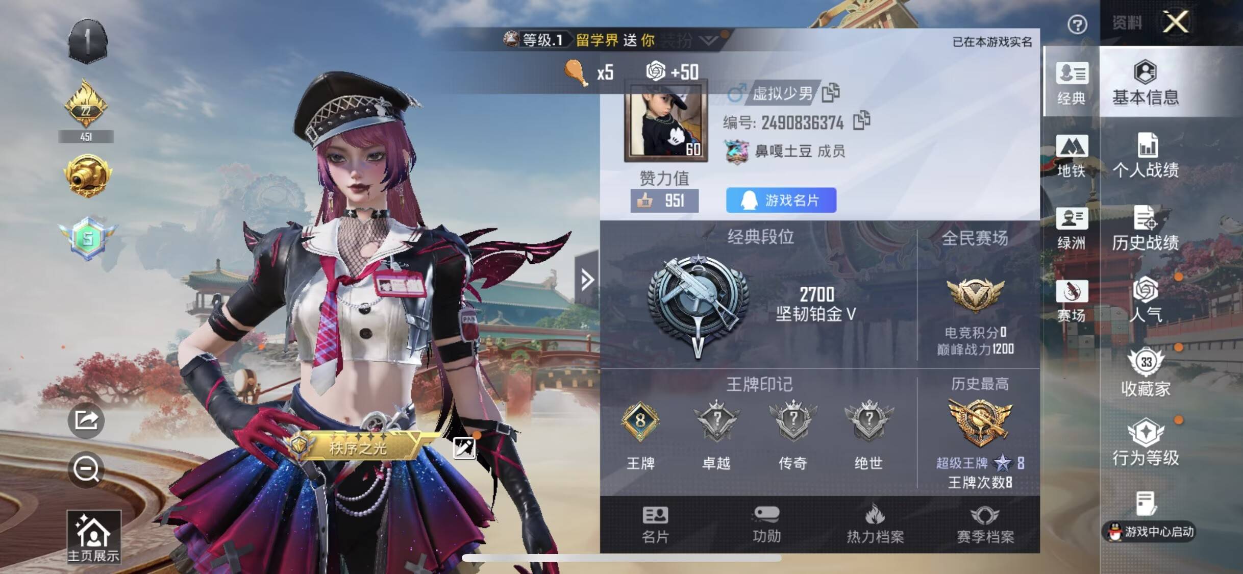 HPCMW466482和平精英账号详情图5