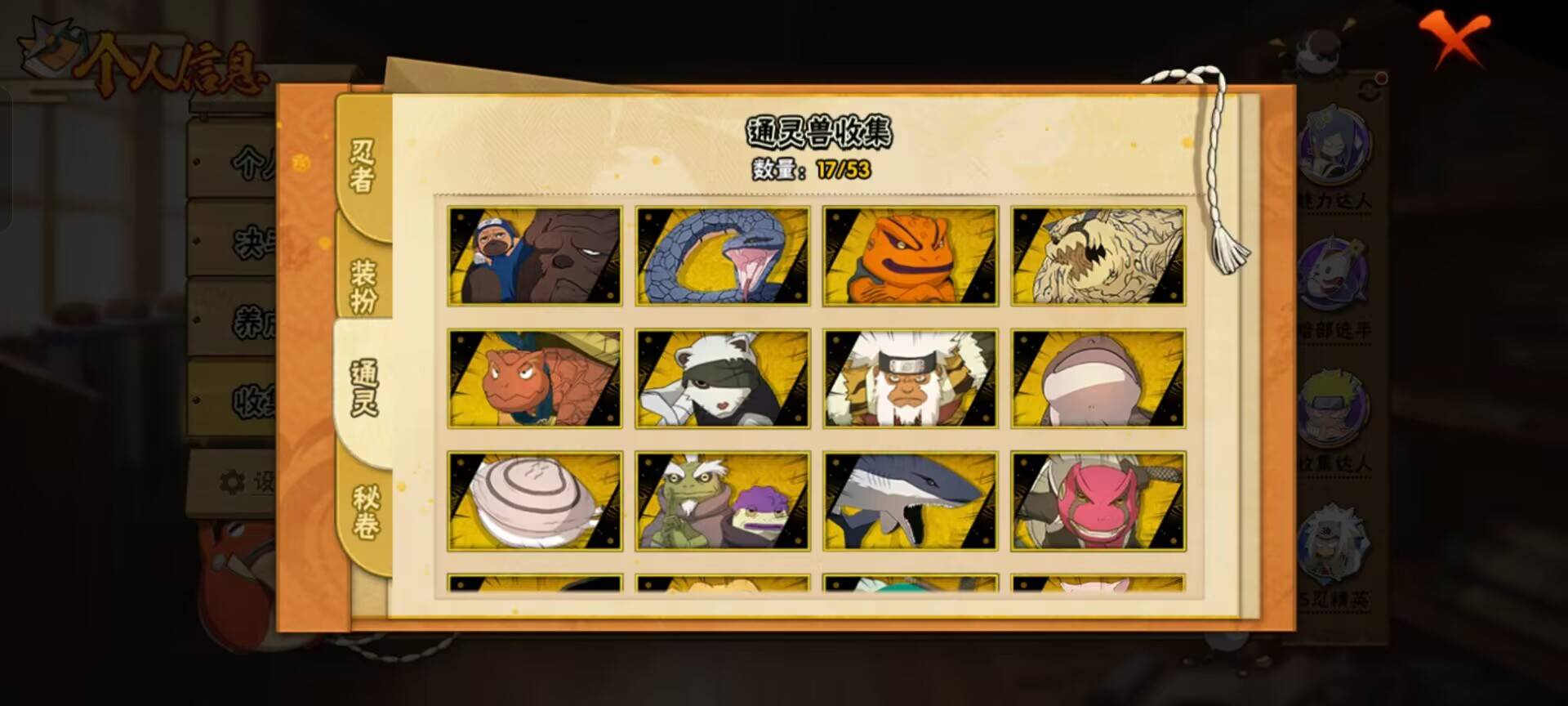 HYCMW48784火影忍者账号详情图8