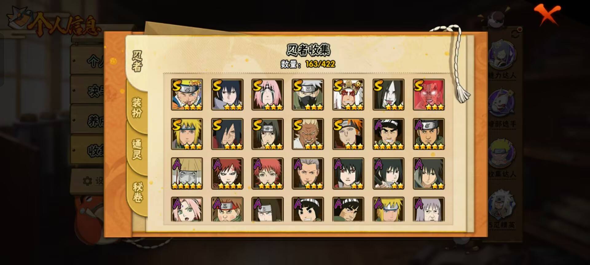 HYCMW48784火影忍者账号详情图9