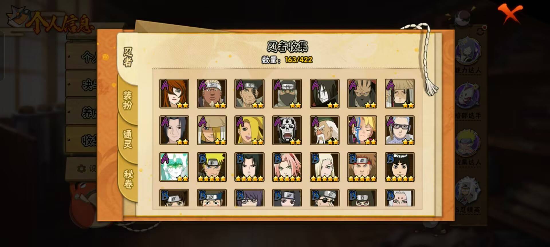 HYCMW48784火影忍者账号详情图6