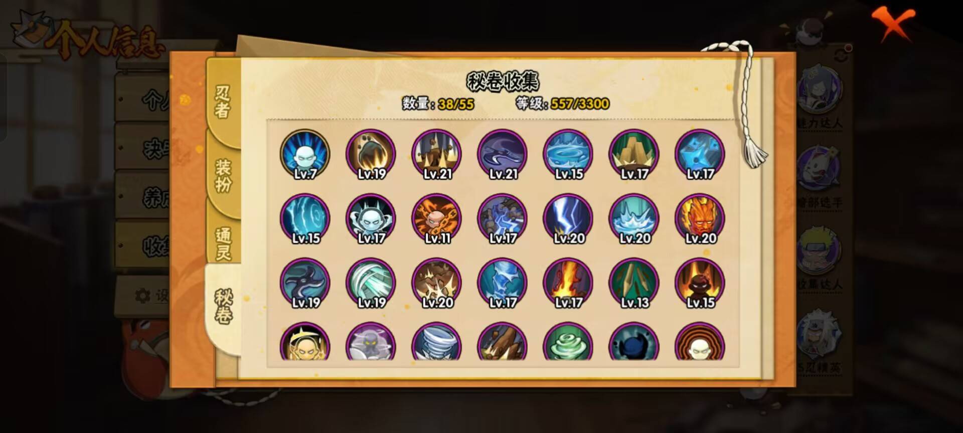 HYCMW48784火影忍者账号详情图7