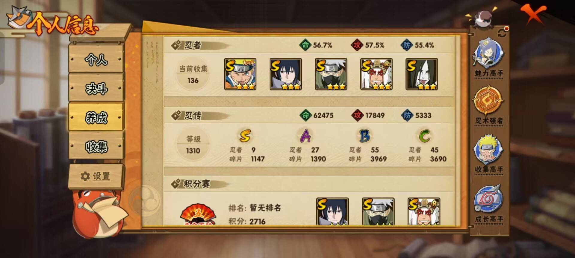 HYCMW48786火影忍者账号详情图7