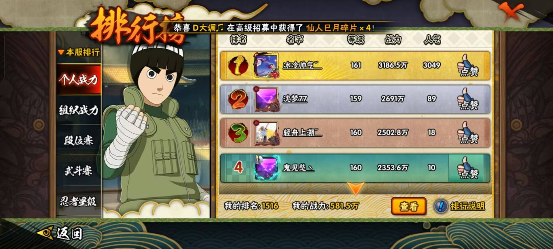 HYCMW48786火影忍者账号详情图9