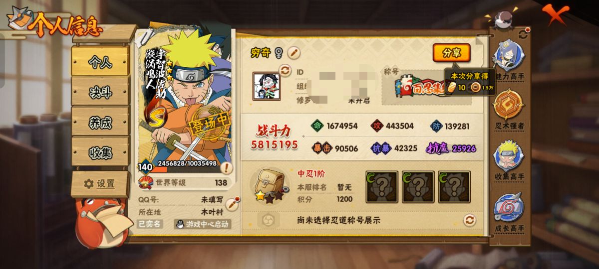 HYCMW48786火影忍者账号详情图6
