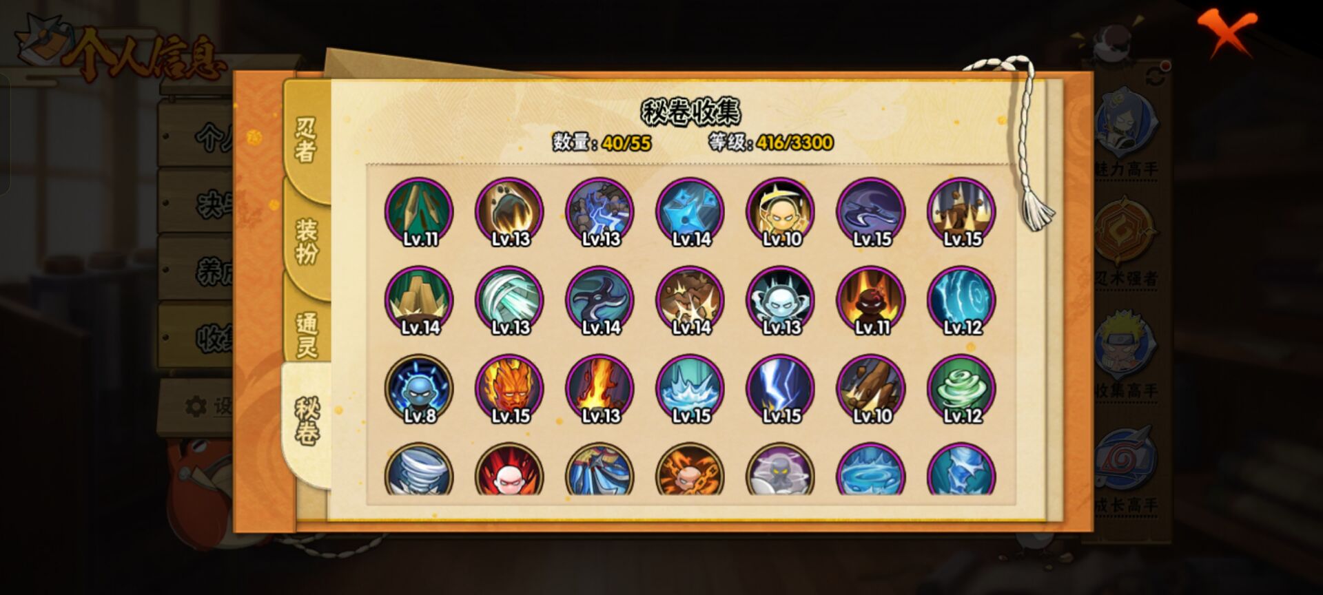 HYCMW48786火影忍者账号详情图3