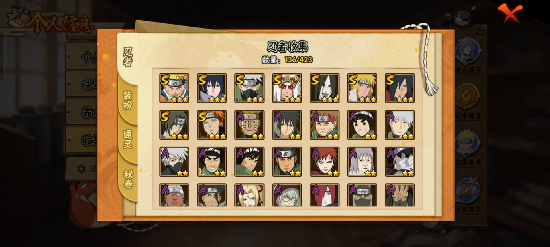 HYCMW48786火影忍者账号详情图4