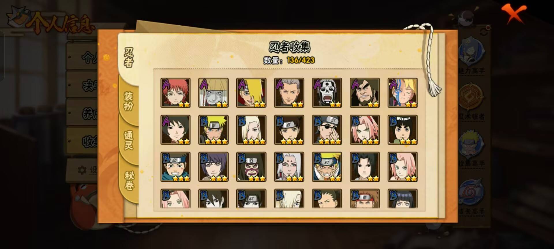 HYCMW48786火影忍者账号详情图2