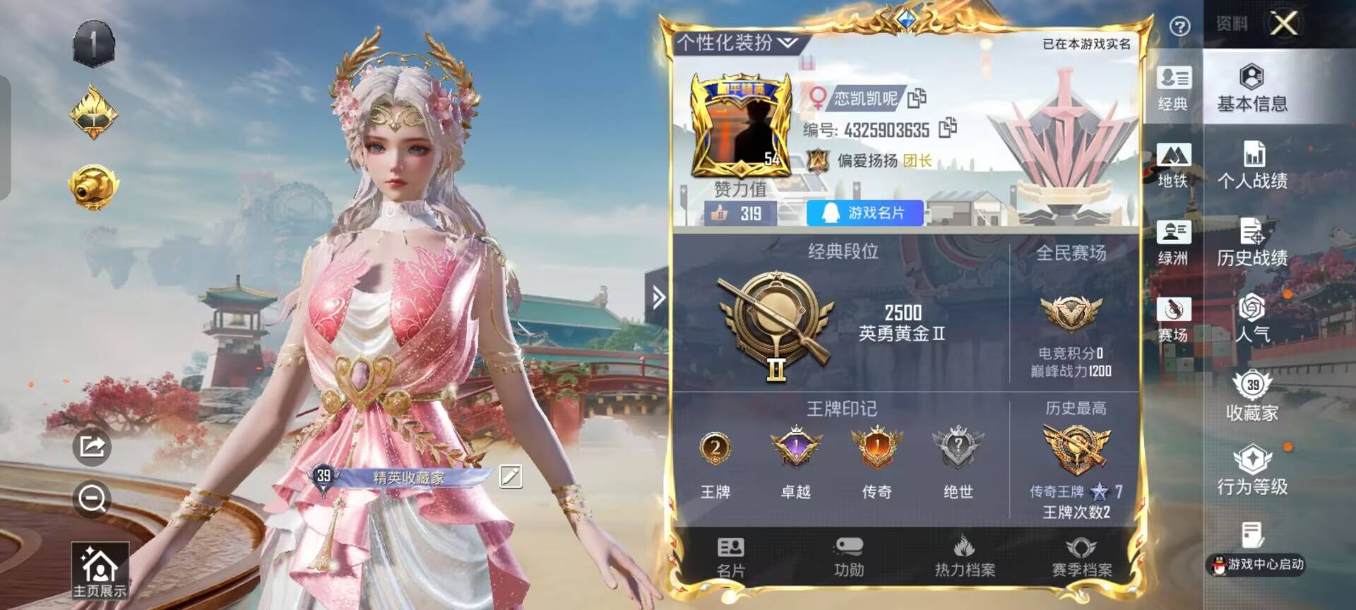 HPCMW466495和平精英账号详情图5