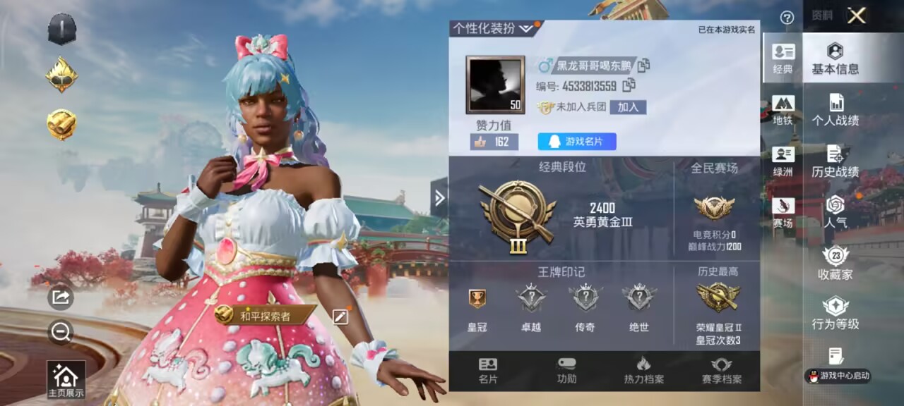 HPCMW466513和平精英账号详情图2