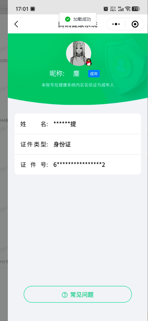 和平精英账号安卓QQ0载具-217套装-241枪皮-【】【商品标题】：安卓 手Q-8粉装-6特效枪-0载具-80434热