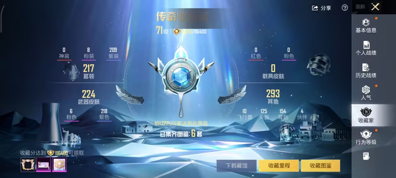 HPCMW466520和平精英账号详情图4