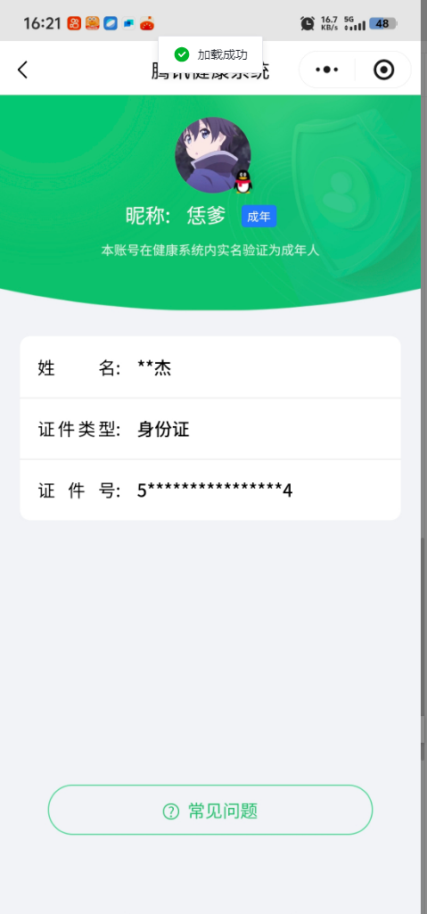 和平精英账号安卓QQ3载具-170套装-207枪皮-【】【商品标题】：安卓 手Q-9粉装-4特效枪-3载具-69325热