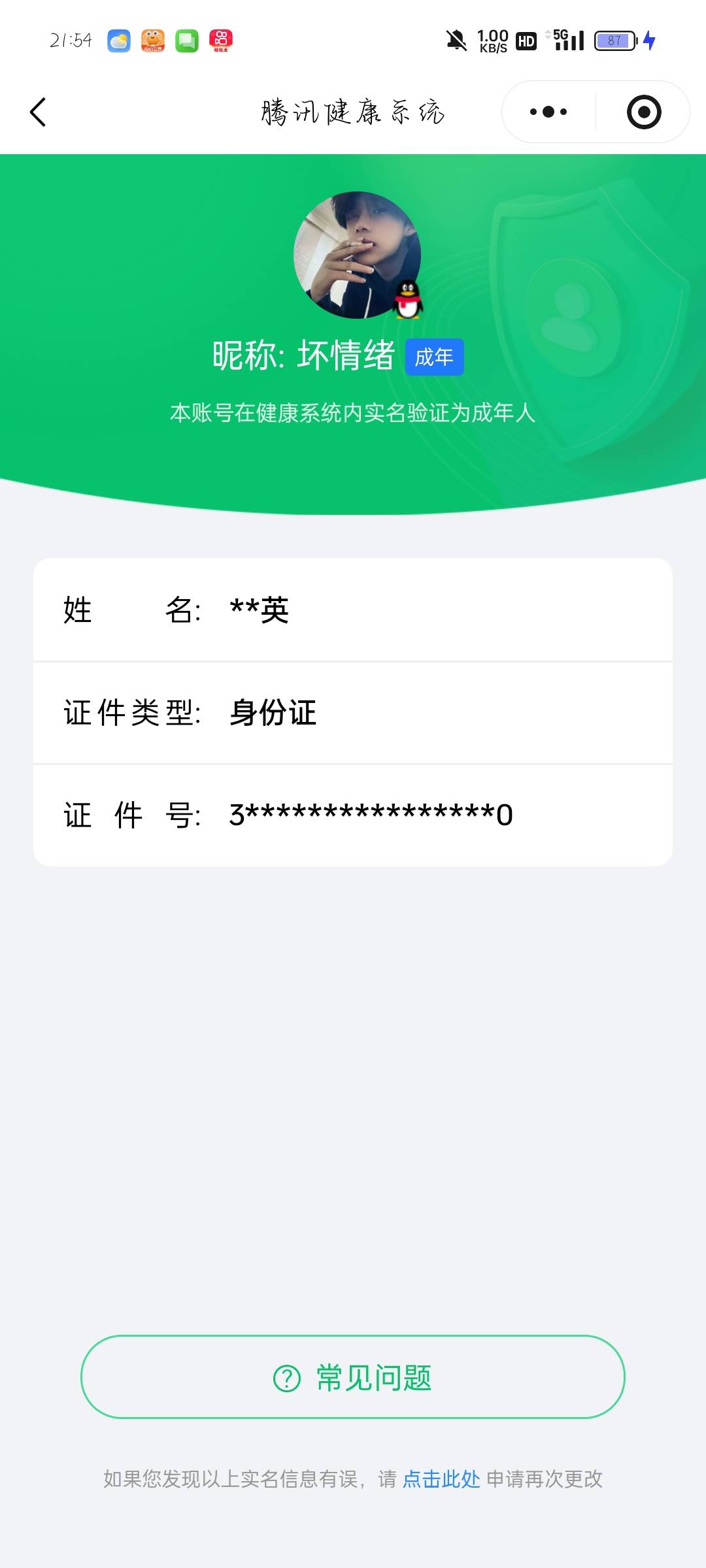 和平精英账号安卓QQ0载具-141套装-156枪皮-【】【商品标题】：安卓 手Q-4粉装-3特效枪-0载具-49921热