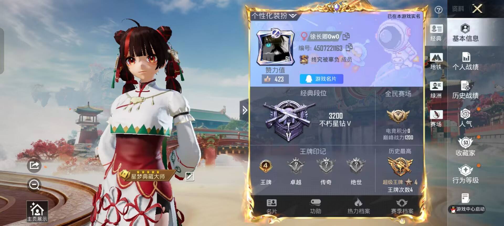 HPCMW466552和平精英账号详情图2