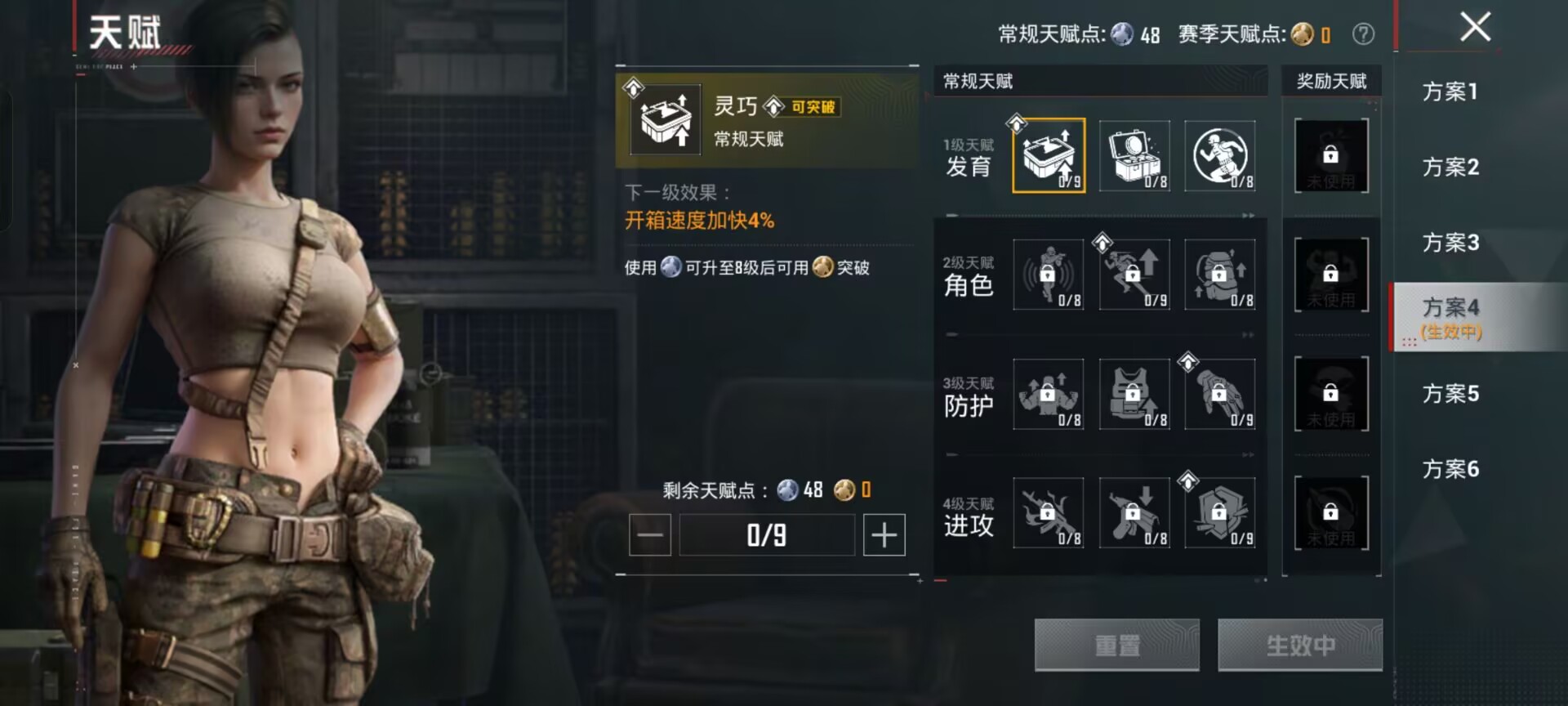 HPCMW466552和平精英账号详情图5