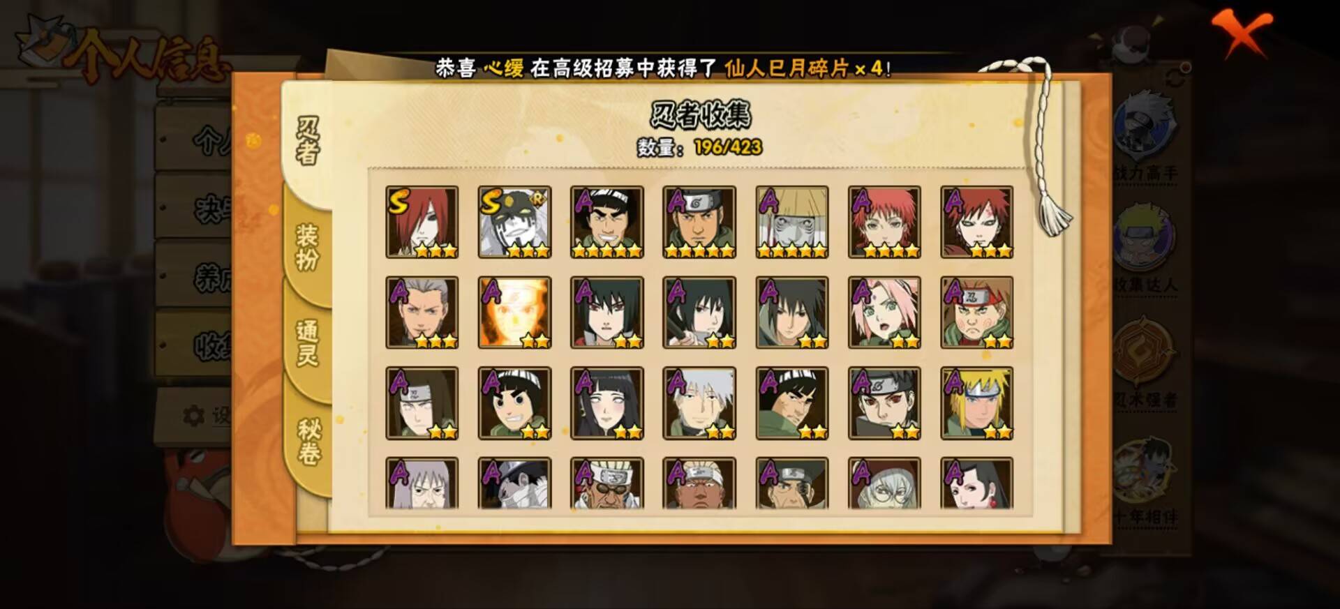 HYCMW48912火影忍者账号详情图7