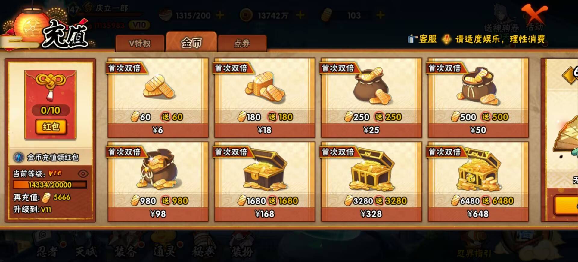 HYCMW48912火影忍者账号详情图5