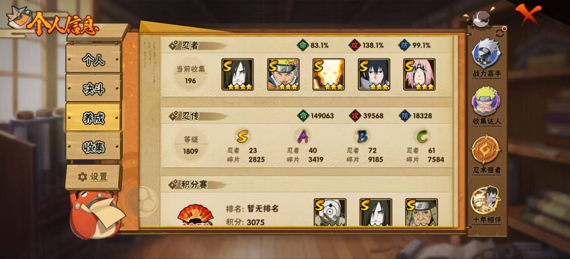 HYCMW48912火影忍者账号详情图8