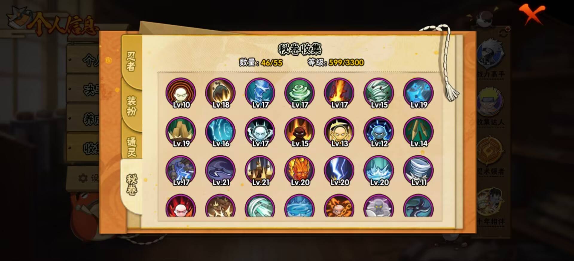 HYCMW48912火影忍者账号详情图9