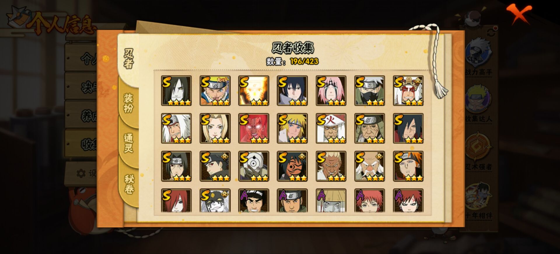 HYCMW48912火影忍者账号详情图2