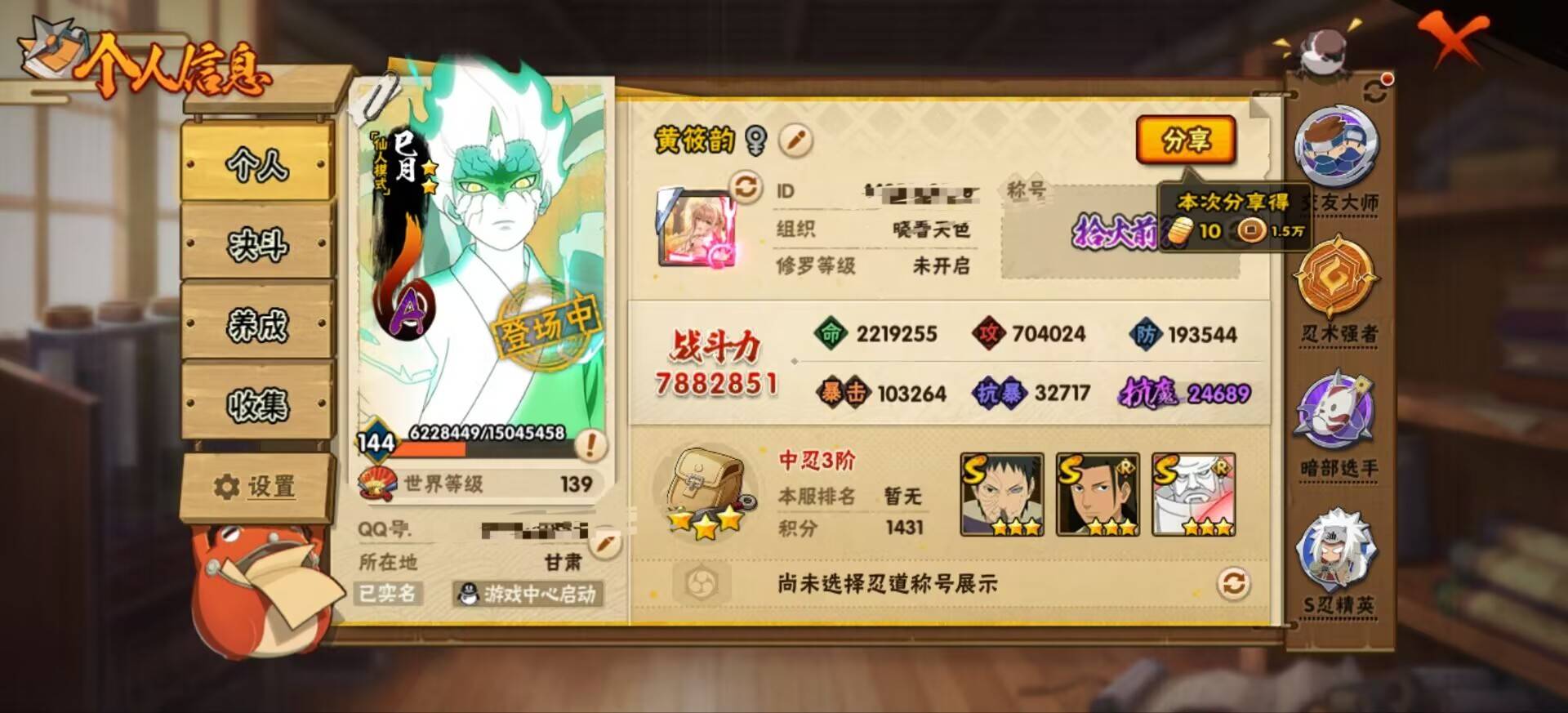 火影忍者账号安卓QQ【】17s 白面具 