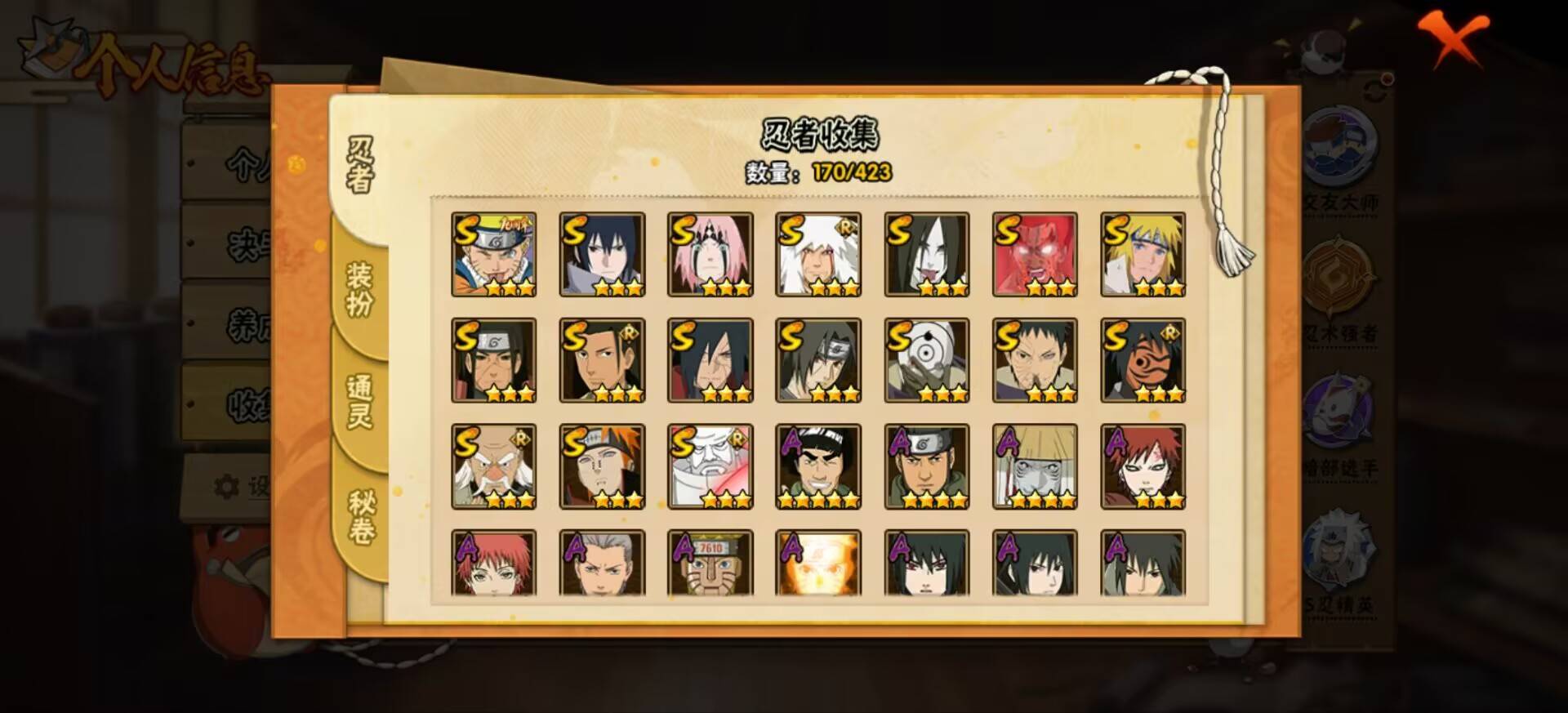 HYCMW48904火影忍者账号详情图4