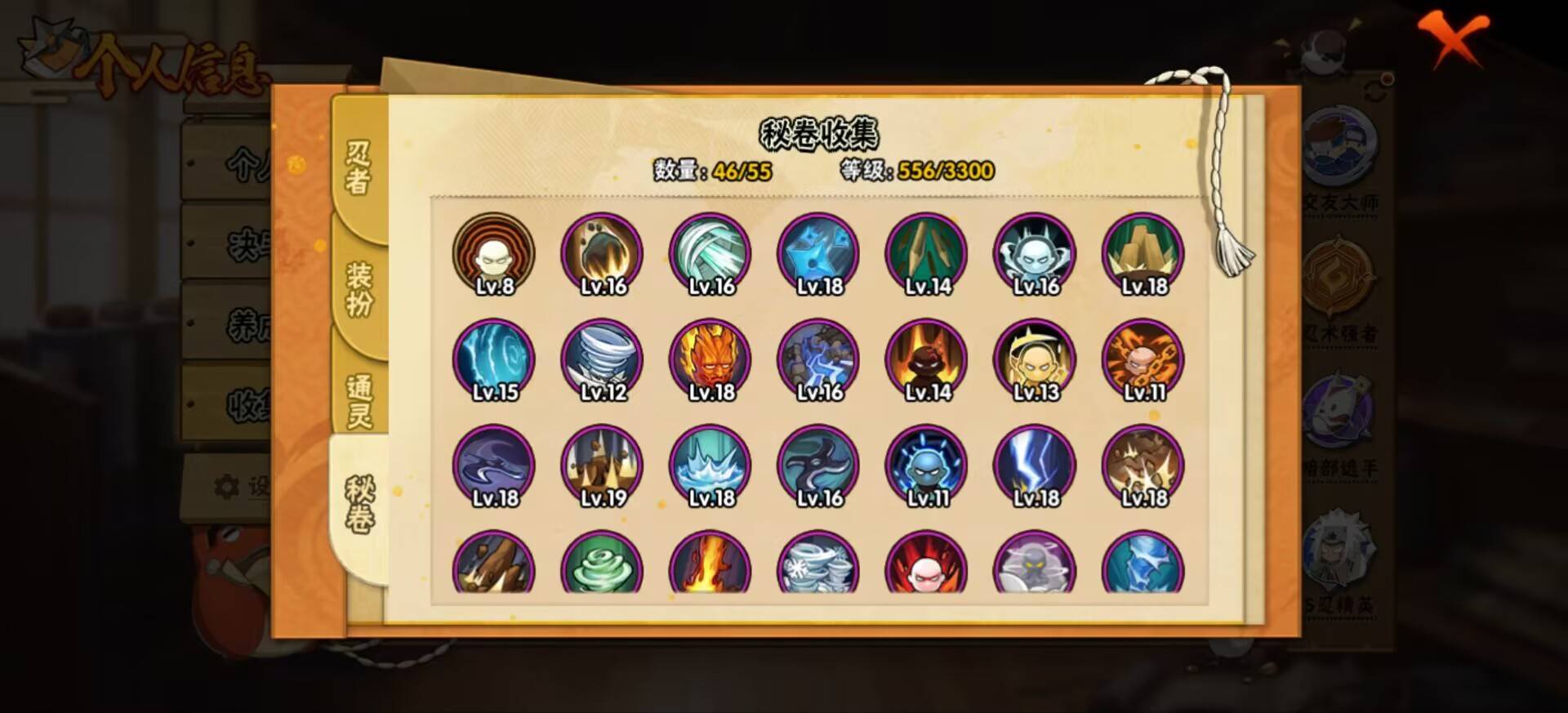 HYCMW48904火影忍者账号详情图6