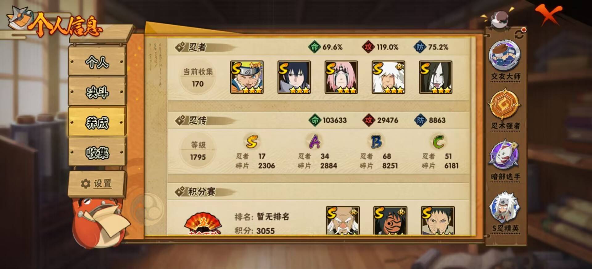 HYCMW48904火影忍者账号详情图7