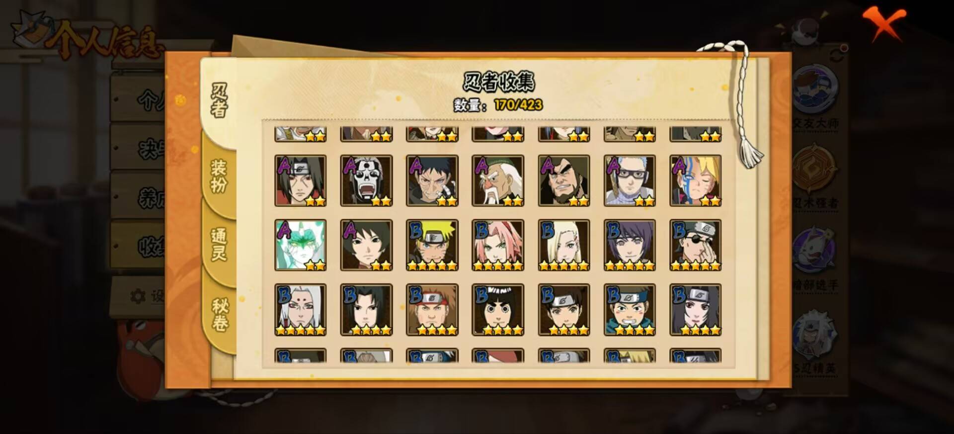 HYCMW48904火影忍者账号详情图9