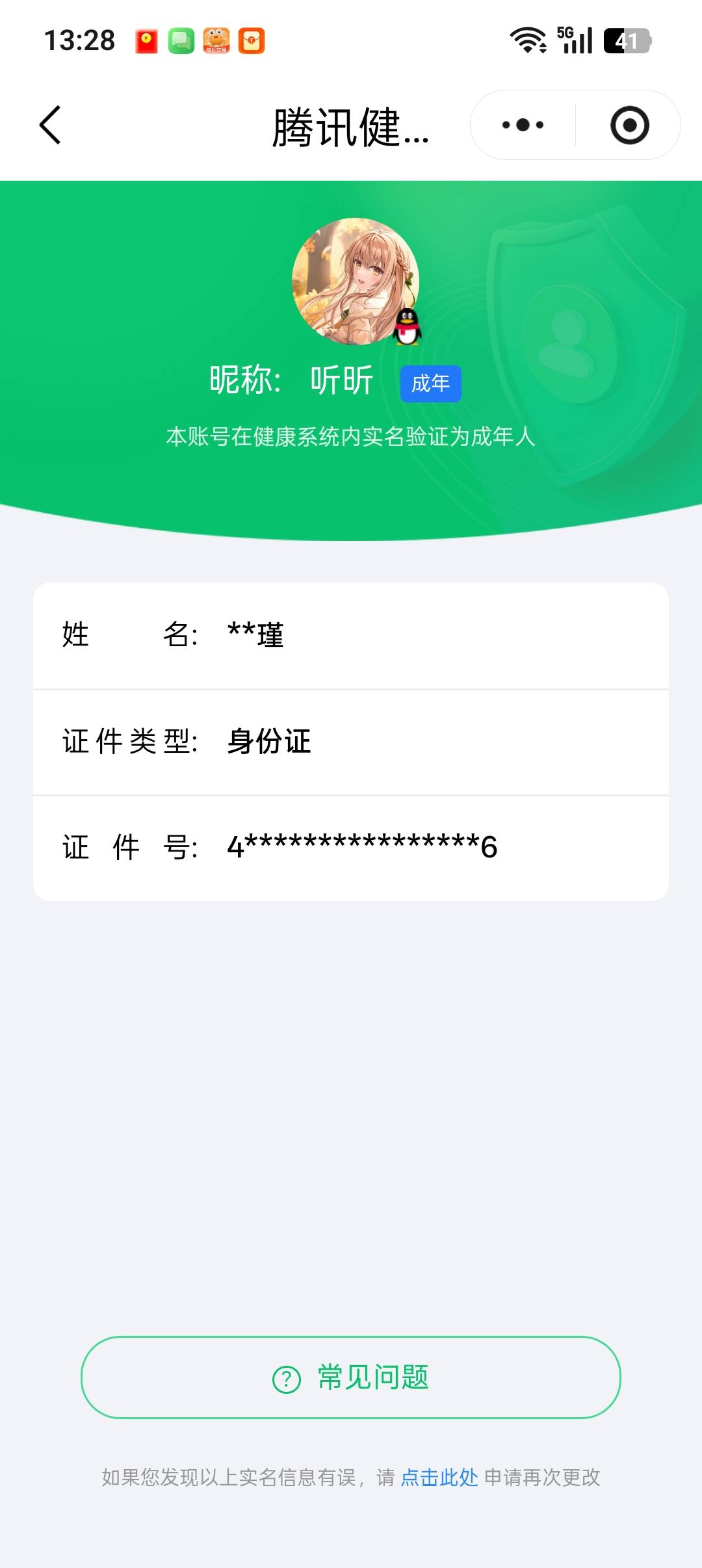HYCMW48904火影忍者账号详情图11