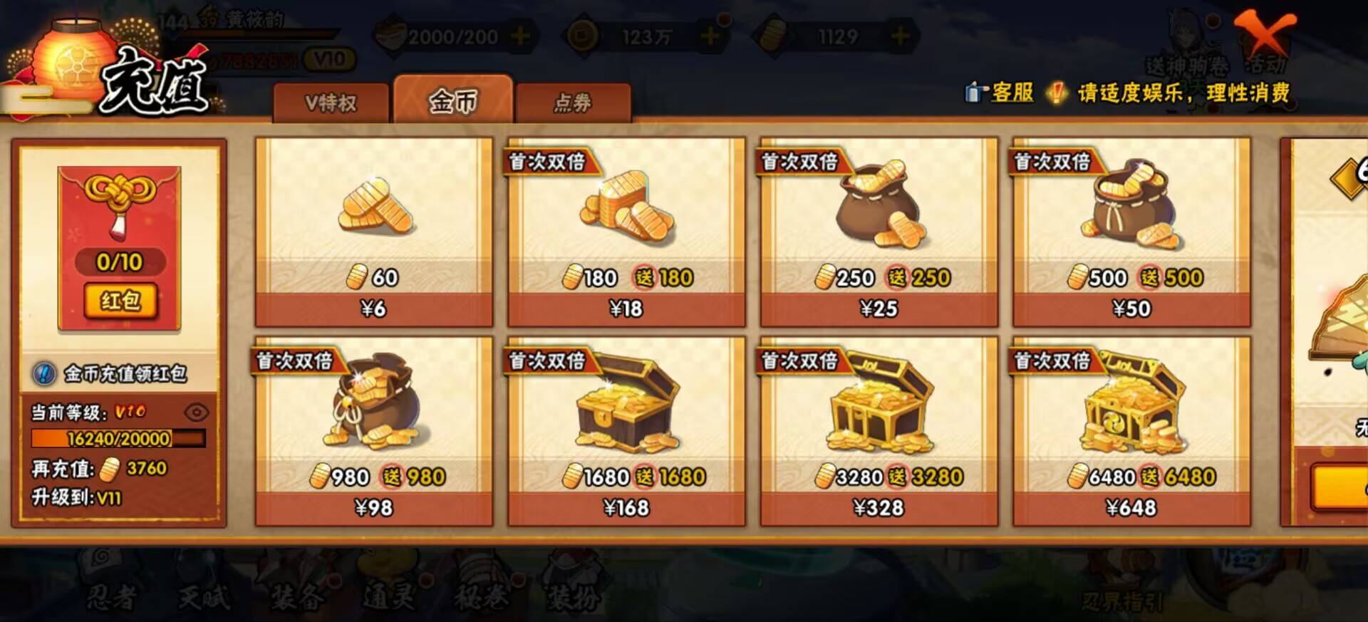 HYCMW48904火影忍者账号详情图2