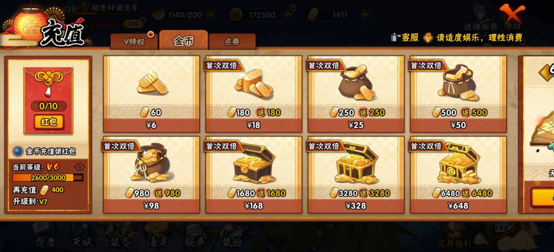 HYCMW48923火影忍者账号详情图6