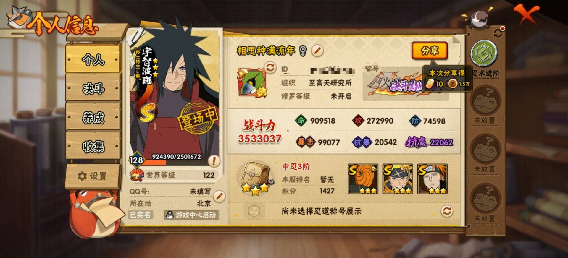 HYCMW48923火影忍者账号详情图5