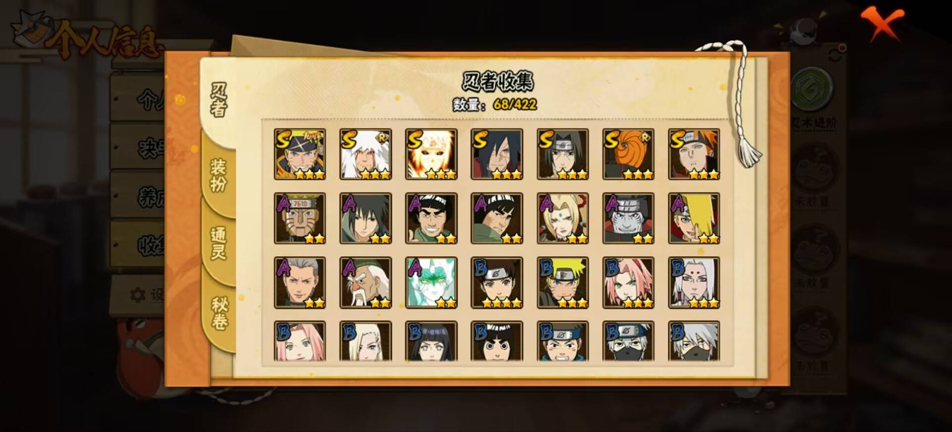 HYCMW48923火影忍者账号详情图2