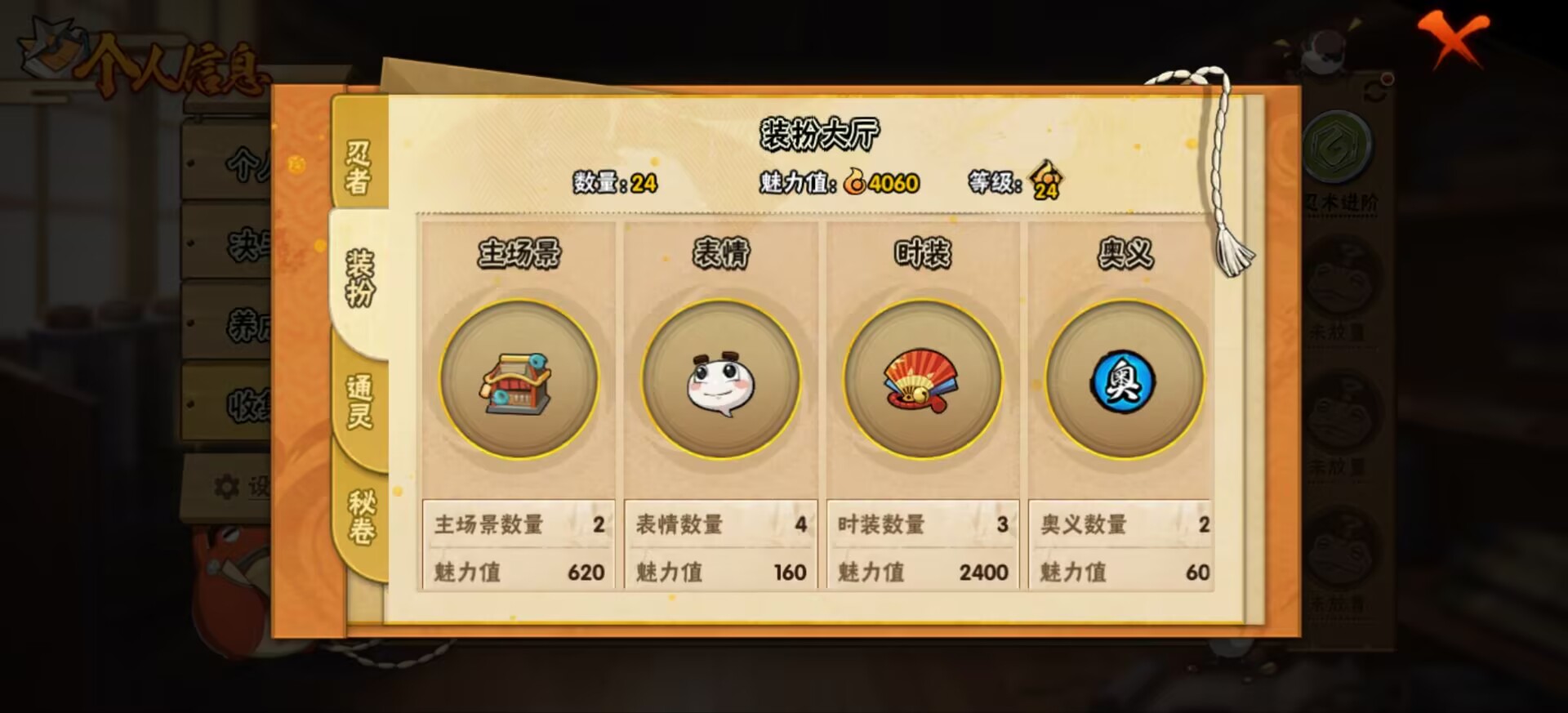 HYCMW48923火影忍者账号详情图4