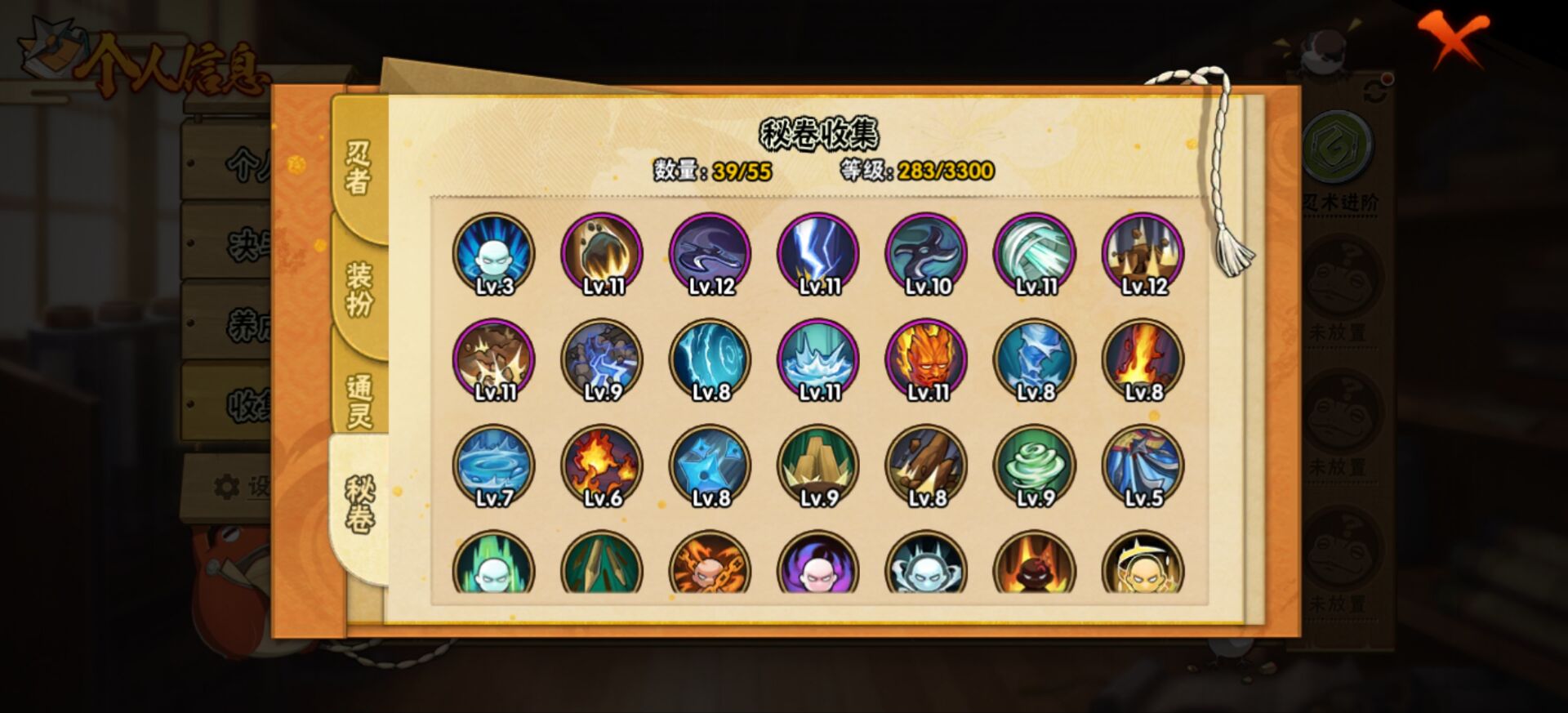 HYCMW48923火影忍者账号详情图7