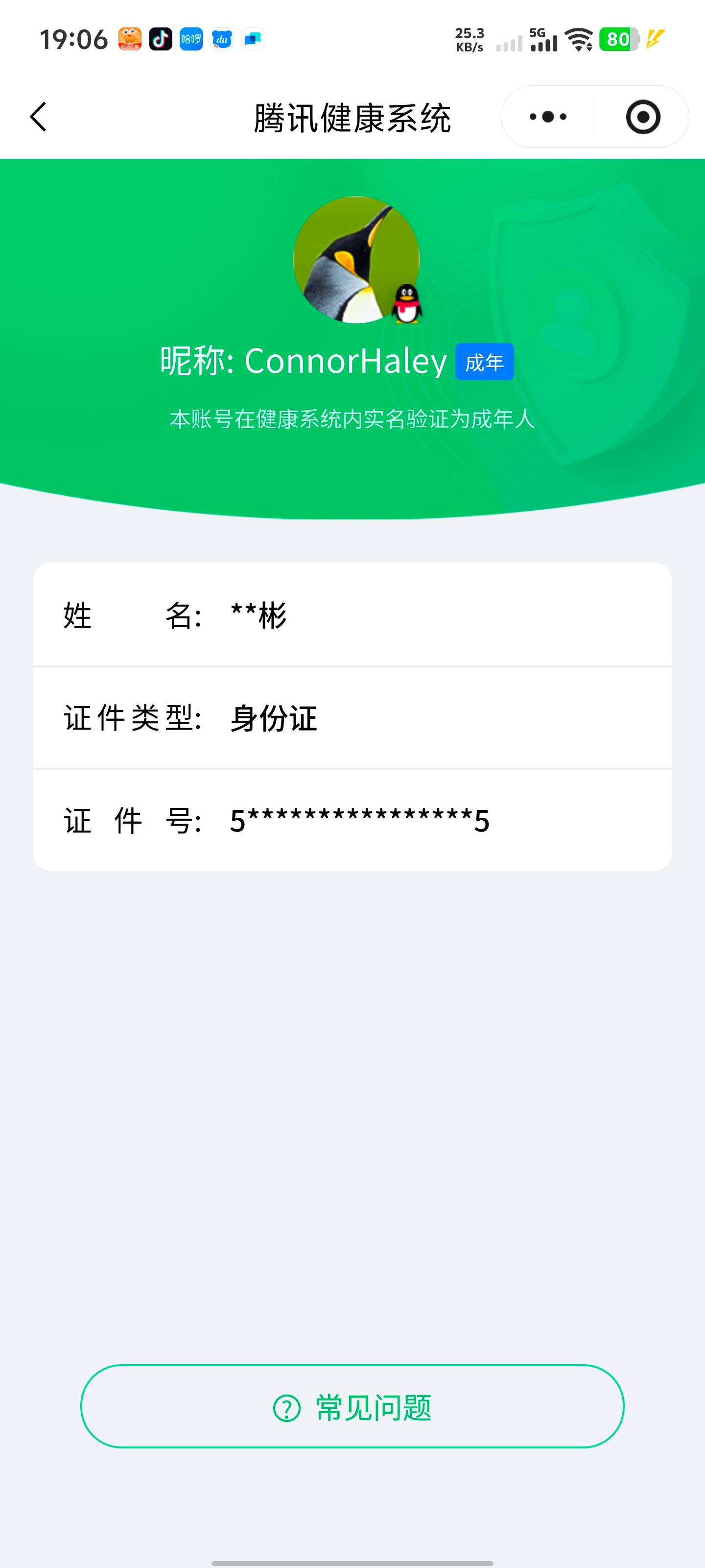 HYCMW48923火影忍者账号详情图8