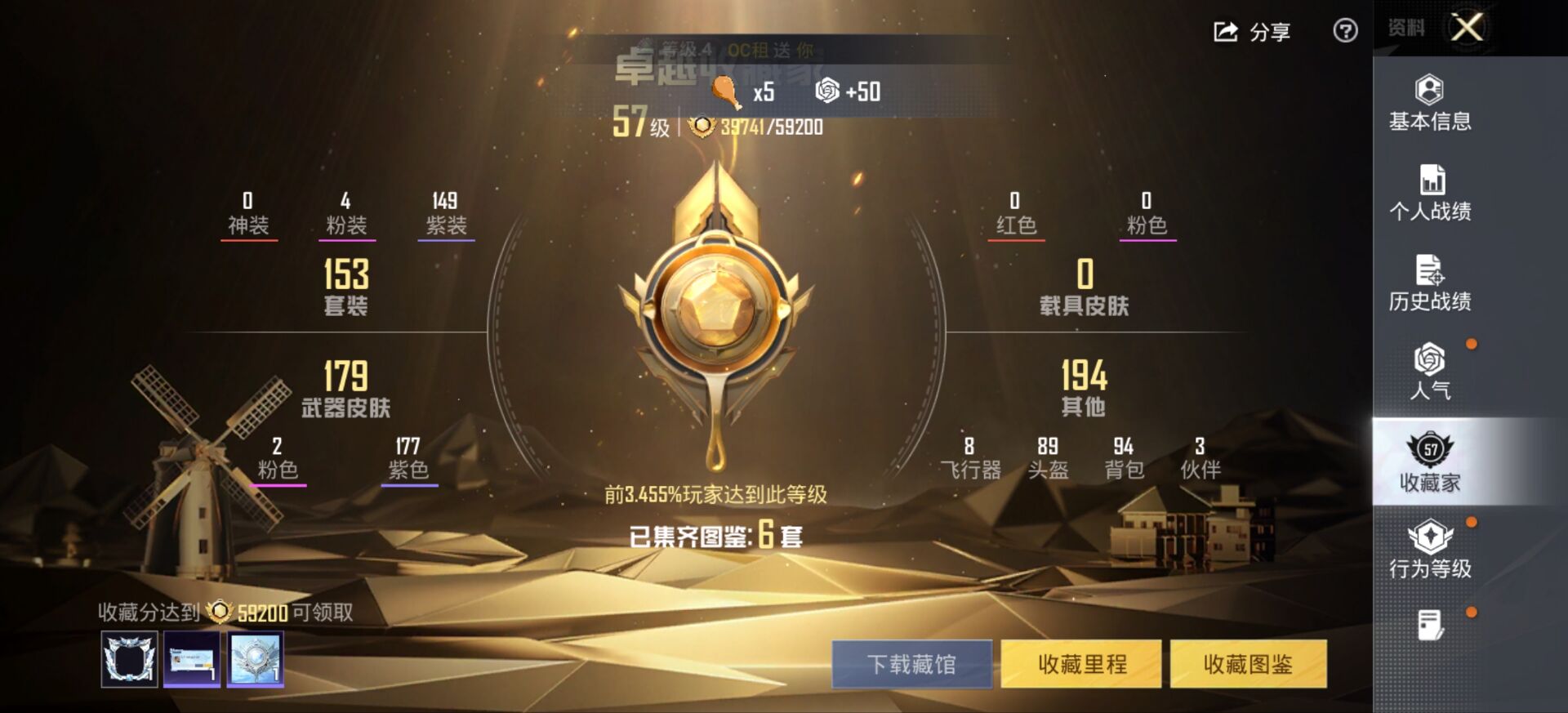 HPCMW467047和平精英账号详情图2