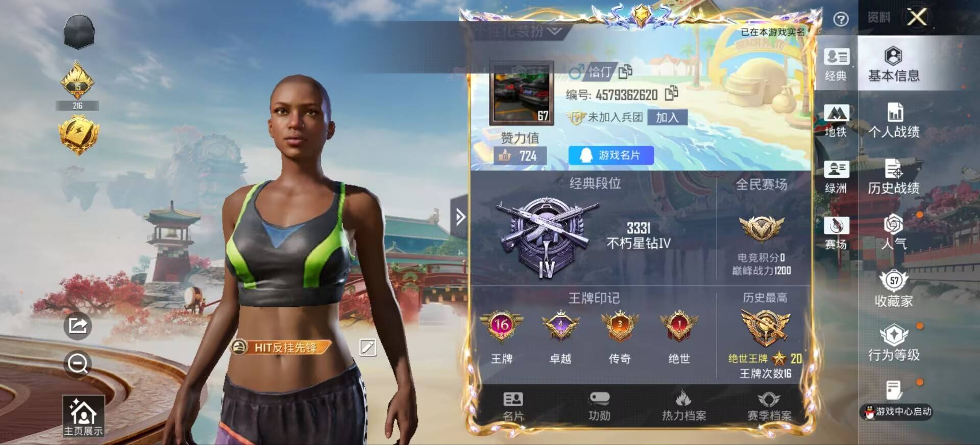 HPCMW467047和平精英账号详情图4