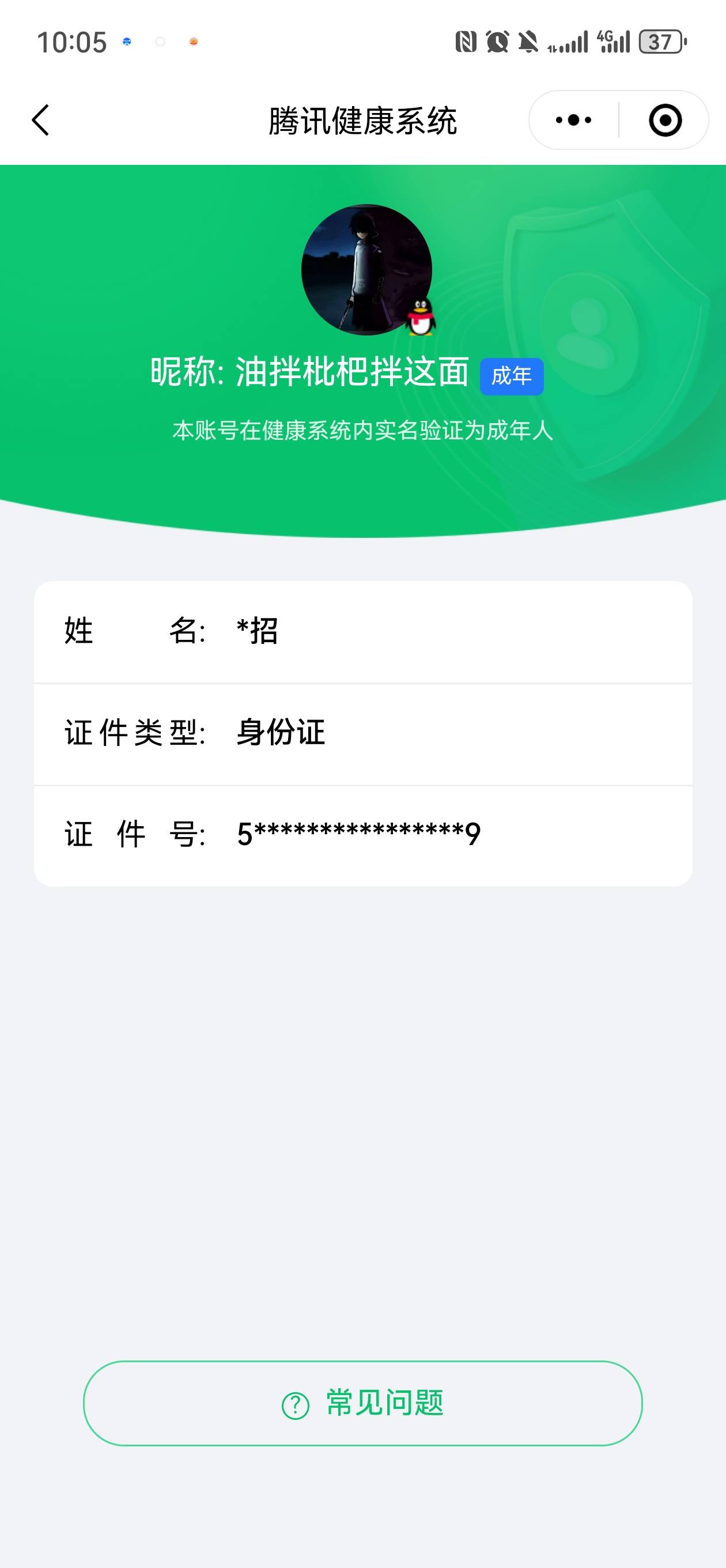 HPCMW467047和平精英账号详情图5