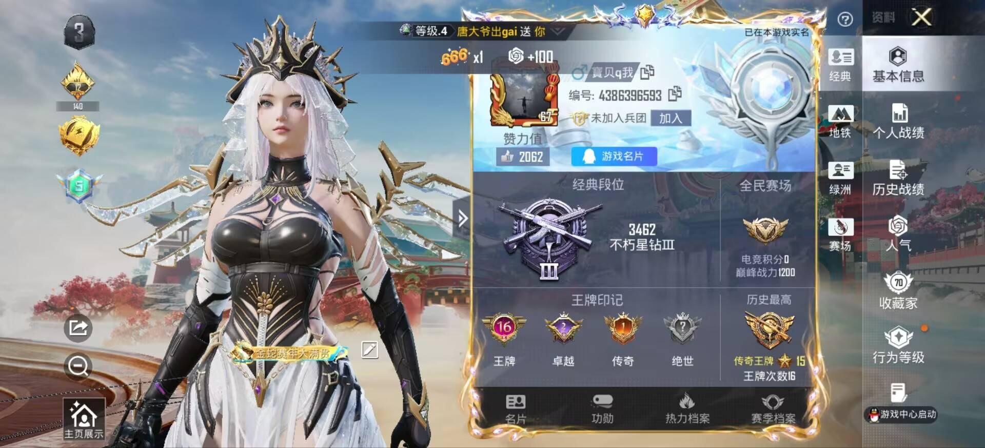 HPCMW467053和平精英账号详情图2