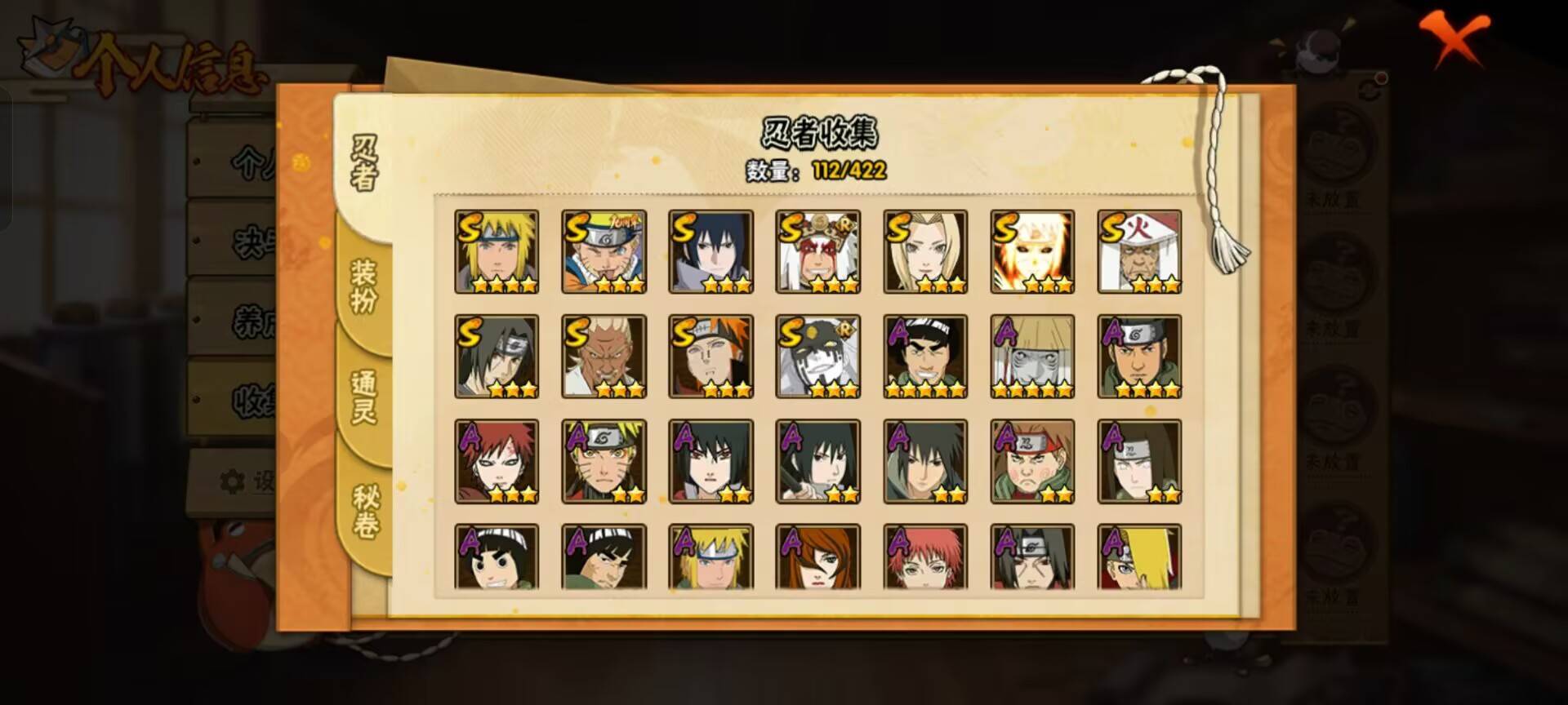 HYCMW49140火影忍者账号详情图2