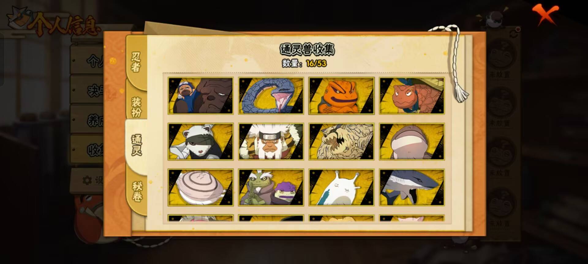 HYCMW49140火影忍者账号详情图3