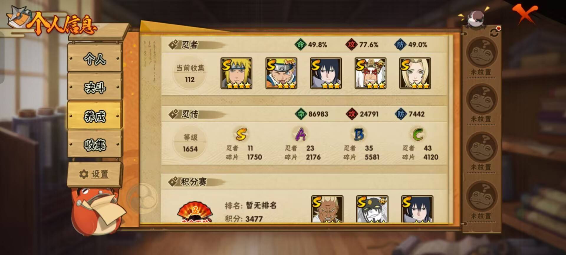 HYCMW49140火影忍者账号详情图5