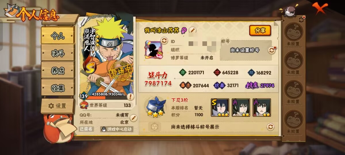 HYCMW49140火影忍者账号详情图8