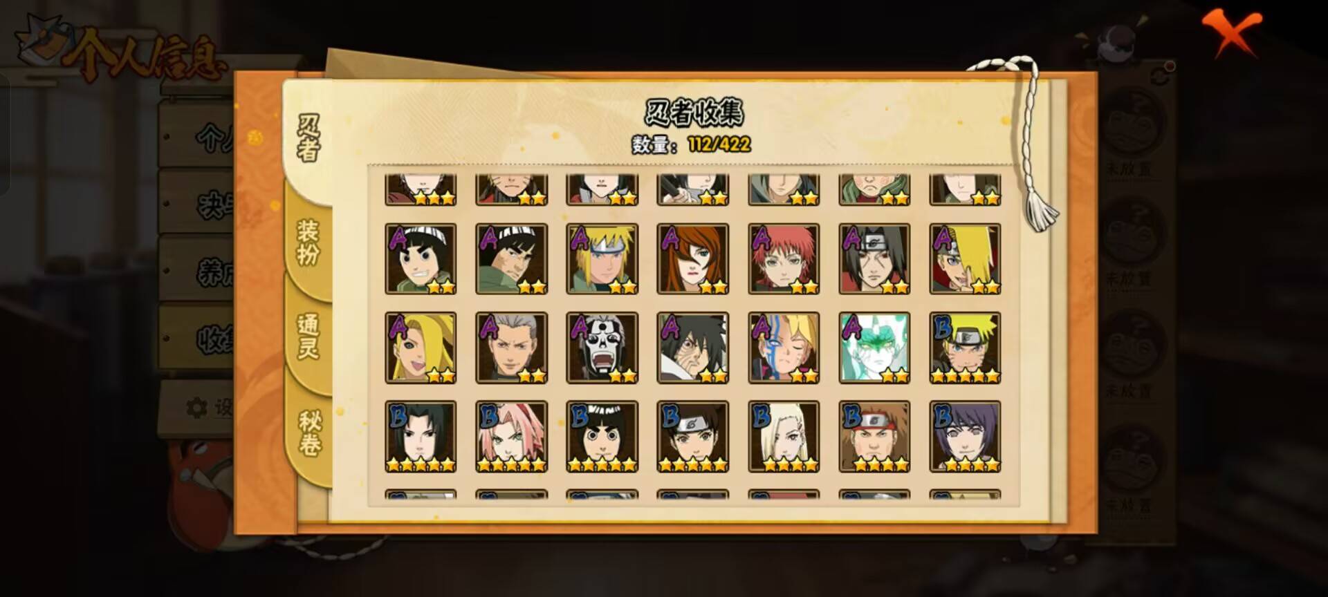 HYCMW49140火影忍者账号详情图9