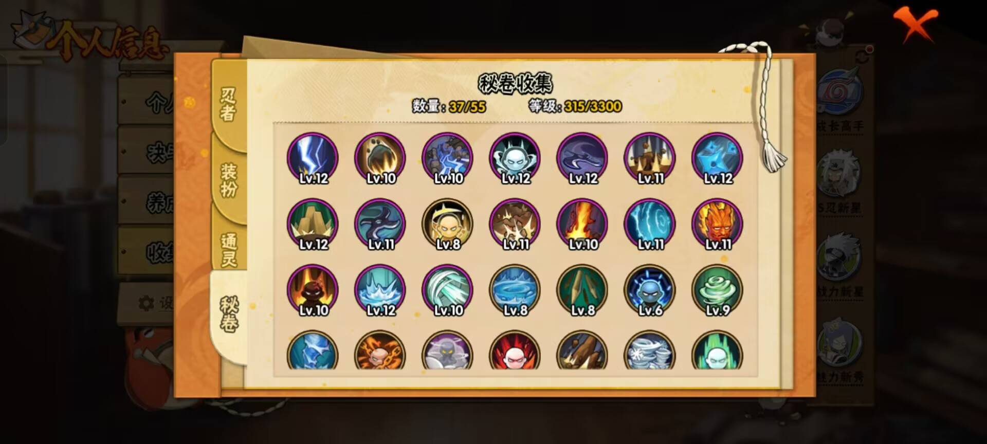 HYCMW49160火影忍者账号详情图4