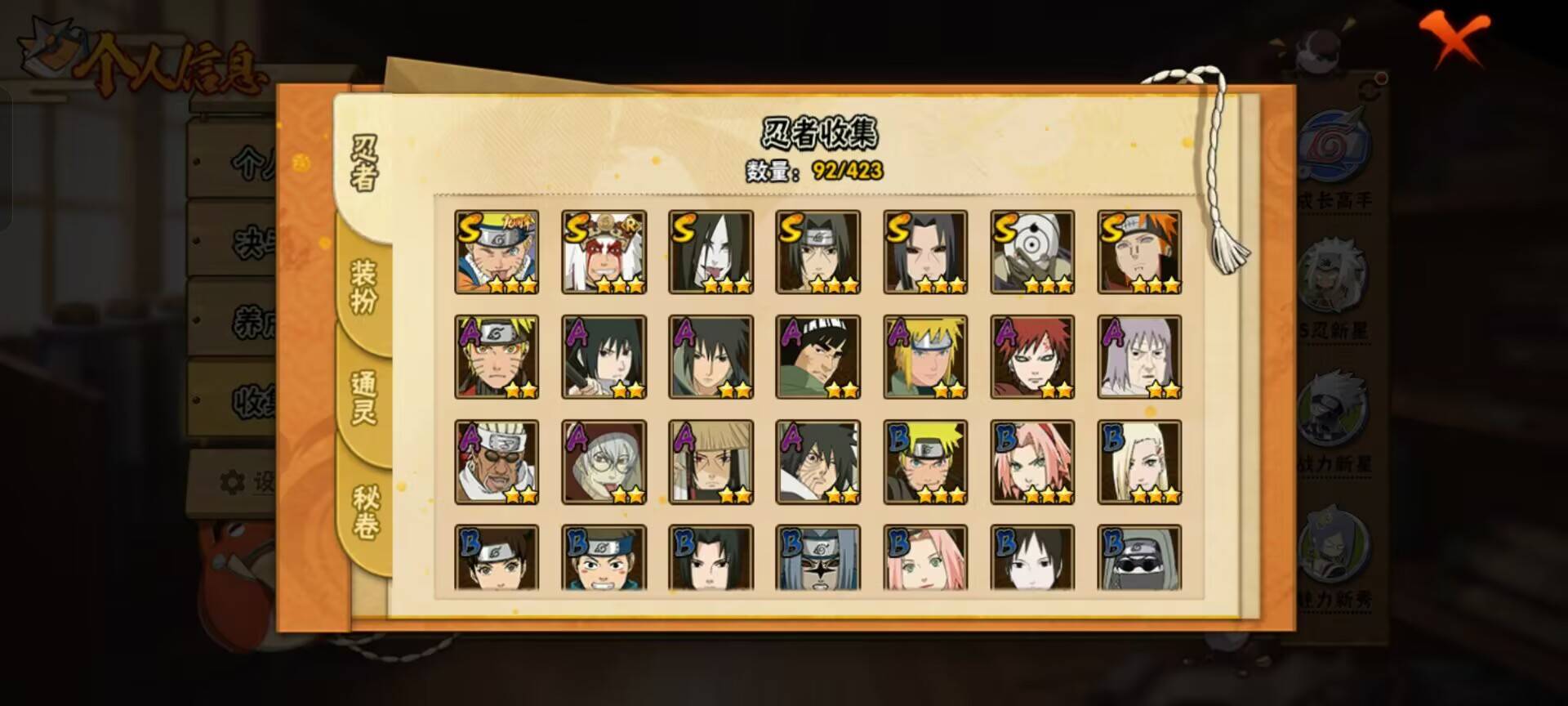 HYCMW49160火影忍者账号详情图5