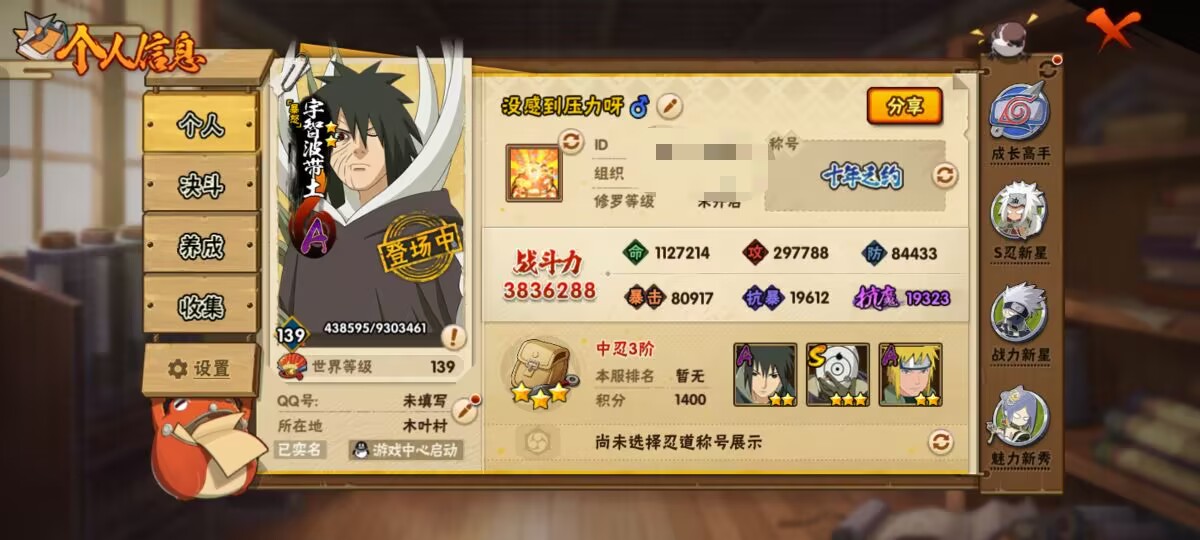 HYCMW49160火影忍者账号详情图7