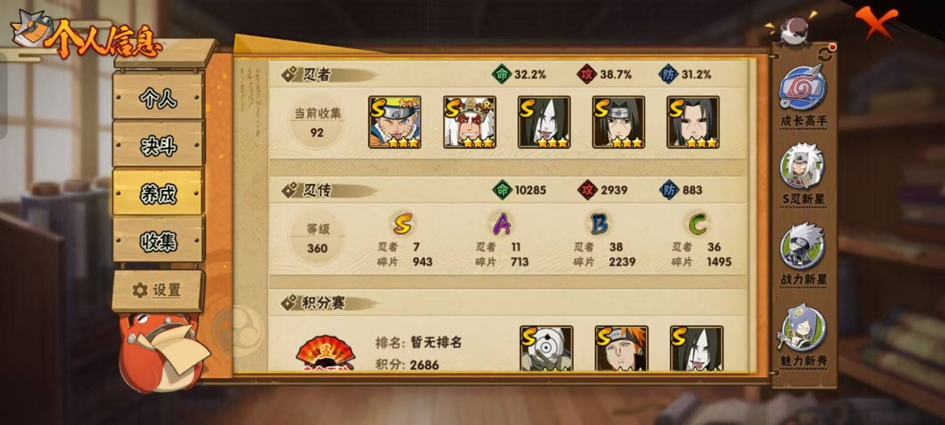 HYCMW49160火影忍者账号详情图2